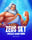 Zeus Sky: Hold and Win